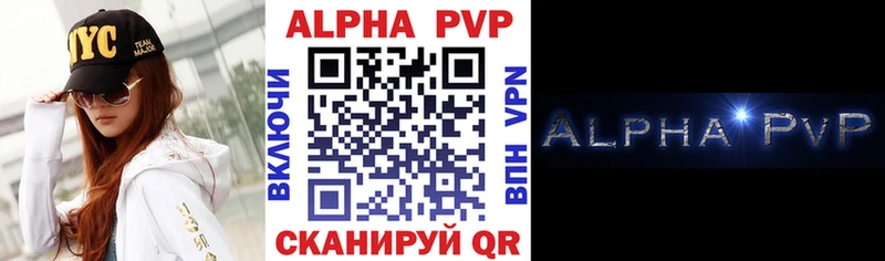 закладка  Пласт  Alpha PVP Crystall 