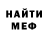 Первитин Methamphetamine puzanbaron