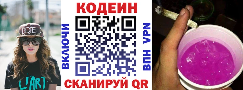 Кодеиновый сироп Lean напиток Lean (лин)  площадка Telegram  Пласт 