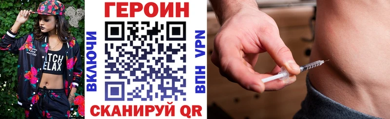 ссылка на мегу tor  Пласт  ГЕРОИН хмурый  купить наркоту 