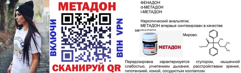МЕТАДОН methadone  Пласт 